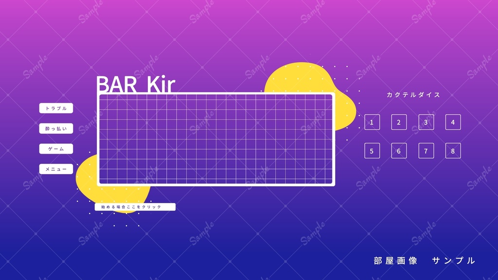 BAR Kir.【GMレスゲーム】