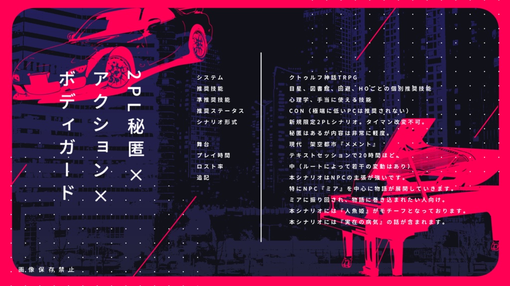 Ms.Mia【CoCシナリオ】SPLL:E198597