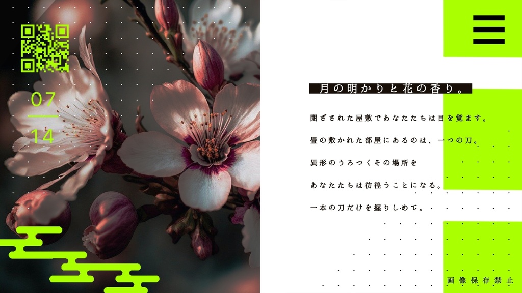 パラ・ベラムの埋葬【CoCシナリオ】SPLL:E197118