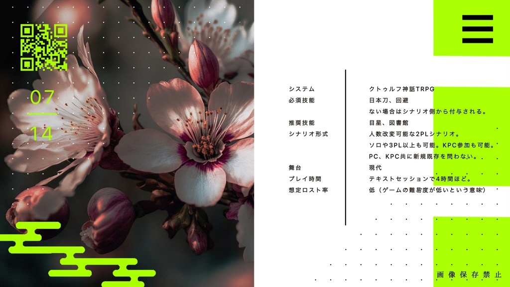 パラ・ベラムの埋葬【CoCシナリオ】SPLL:E197118