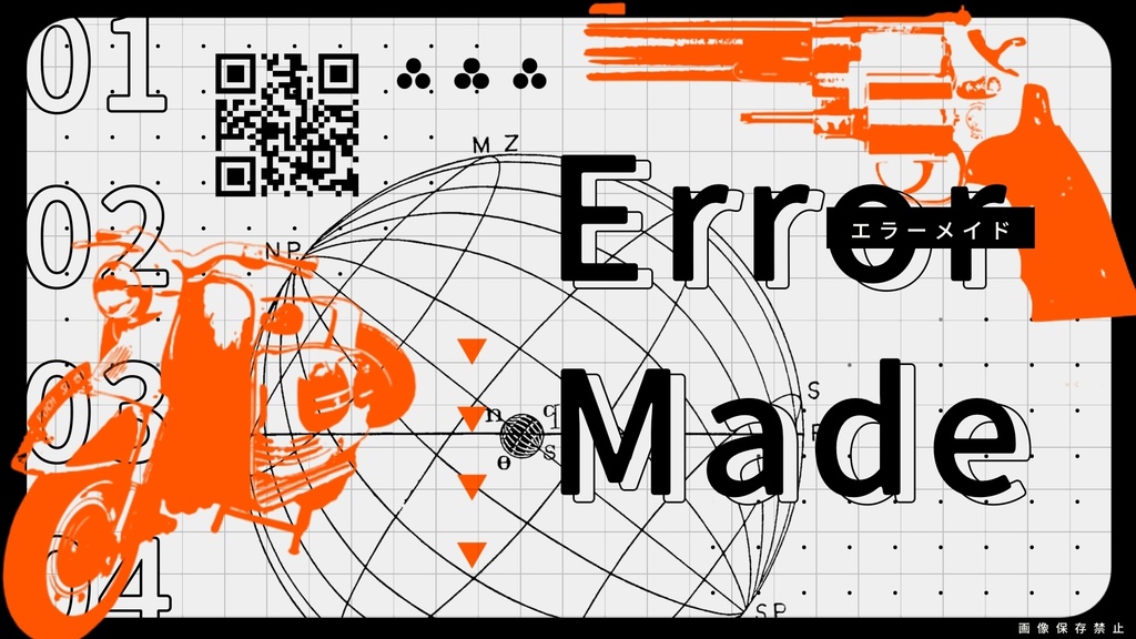 パラ・ベラムの埋葬【CoCシナリオ】SPLL:E197118