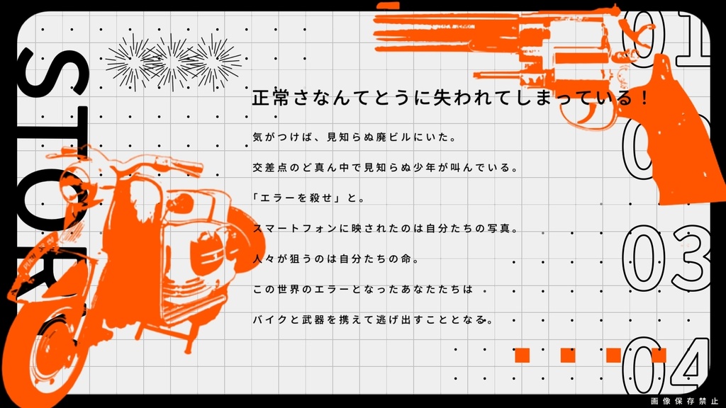 パラ・ベラムの埋葬【CoCシナリオ】SPLL:E197118