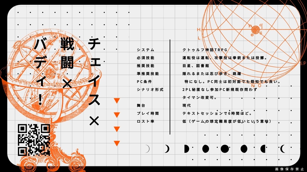 パラ・ベラムの埋葬【CoCシナリオ】SPLL:E197118