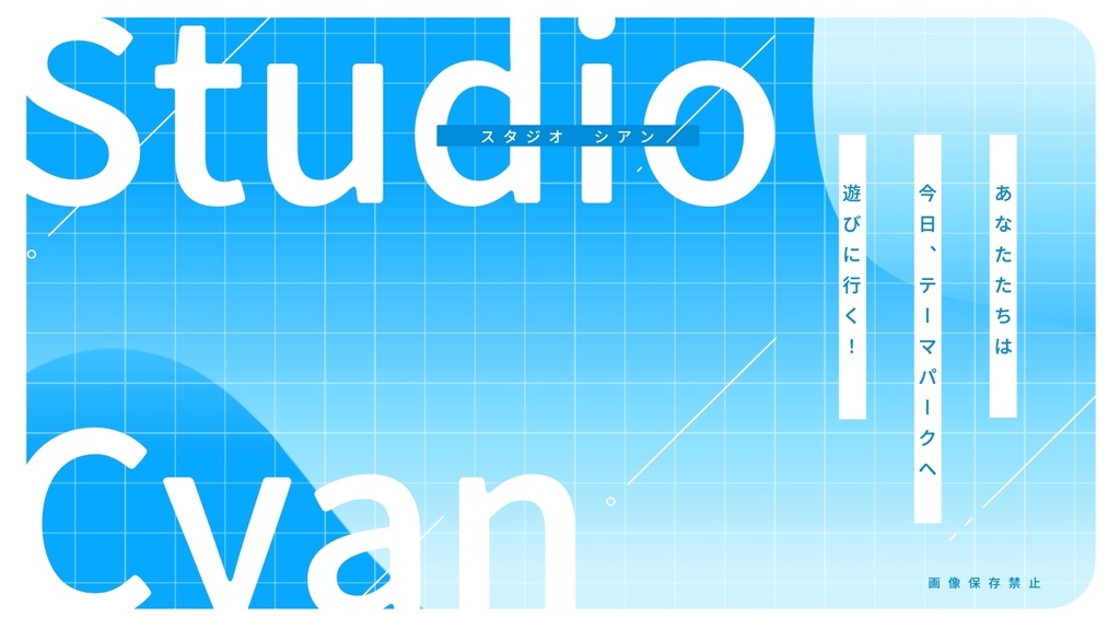 Studio Cyan.【GMレスゲーム】