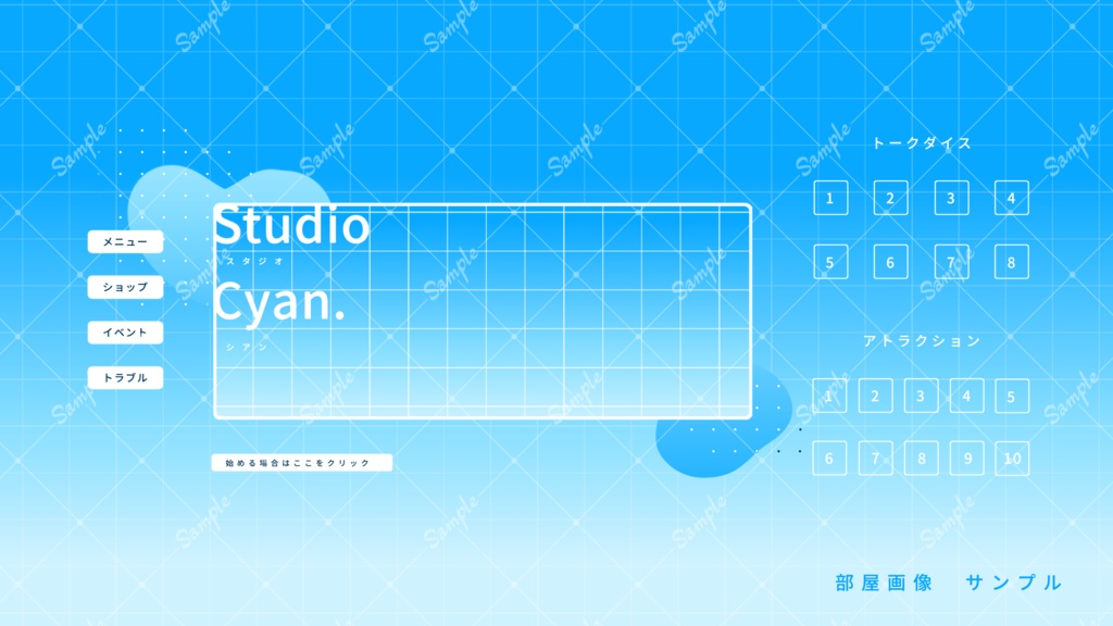Studio Cyan.【GMレスゲーム】