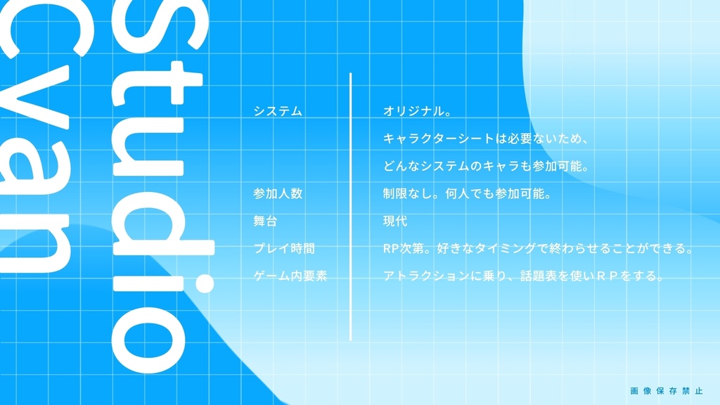 Studio Cyan.【GMレスゲーム】