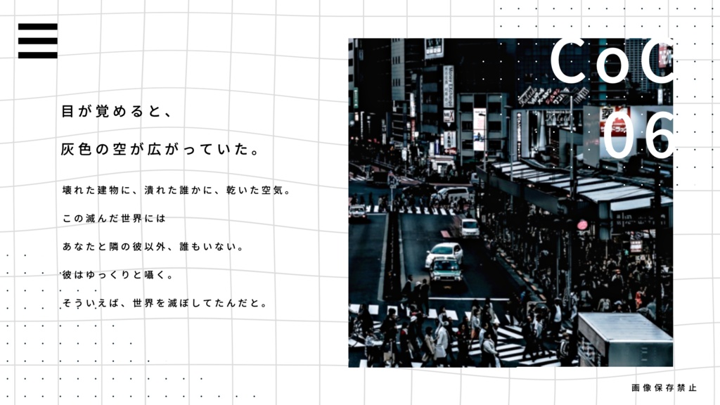 カーテンコールに耳鳴り【CoCタイマンシナリオ】SPLL:E197557