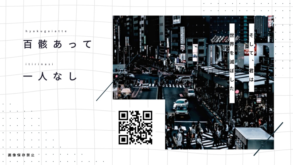 カーテンコールに耳鳴り【CoCタイマンシナリオ】SPLL:E197557