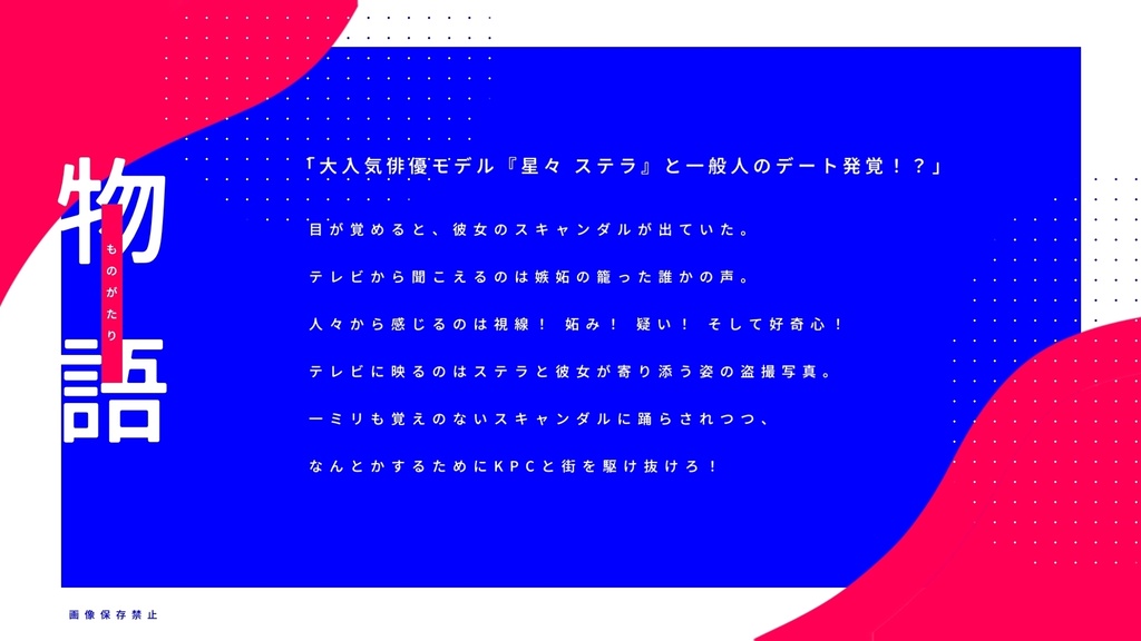 スキャンダラスマゼンタ【CoCタイマンシナリオ】SPLL:E197813