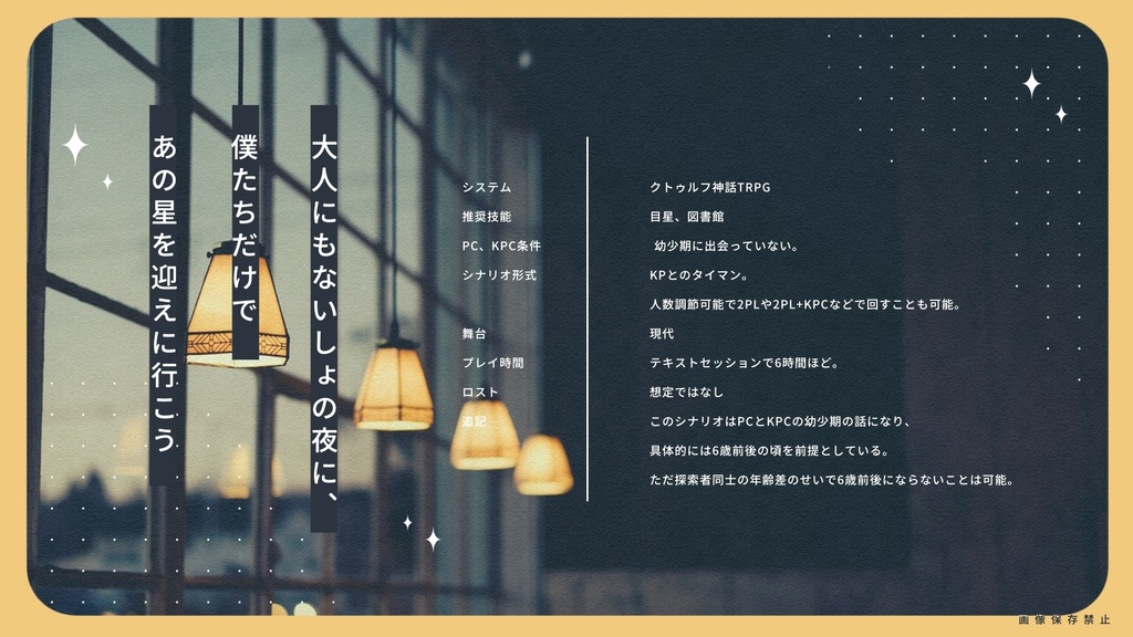 パステルブルーとグッド・バイの夢【CoCタイマンシナリオ】SPLL:E196003