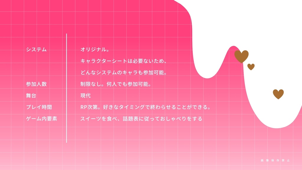 ショートケーキデイズ【GMレスゲーム】