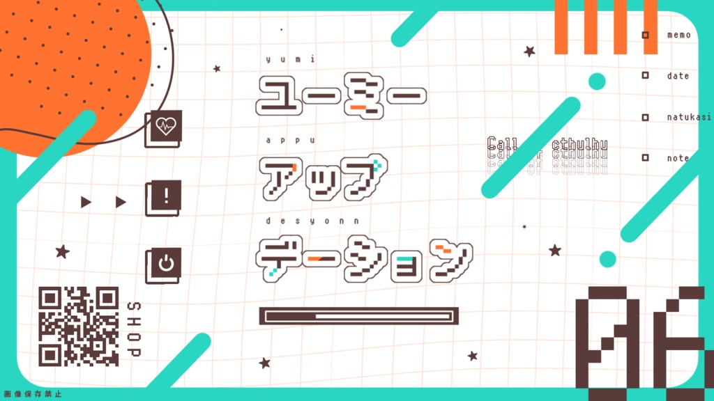 ユーミーアップデーション【CoCタイマンシナリオ】SPLL:E196498
