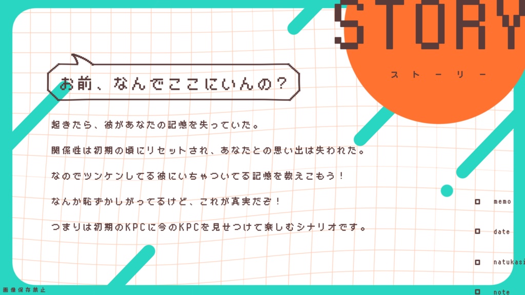ユーミーアップデーション【CoCタイマンシナリオ】SPLL:E196498