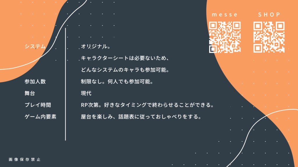 宵灯し【GMレスゲーム】