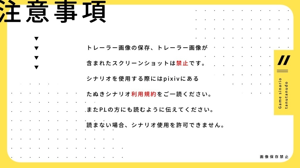 Hotel Sphere.(ホテル スフィア)【GMレスゲーム】