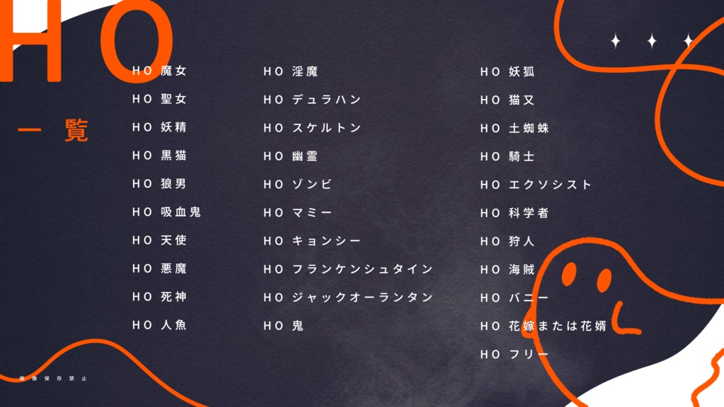 ケミカルゴーストパレード【CoCシナリオ】SPLL:E195572