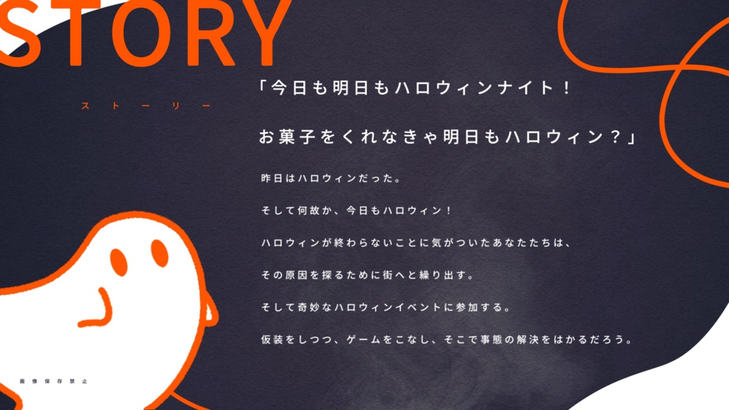 ケミカルゴーストパレード【CoCシナリオ】SPLL:E195572