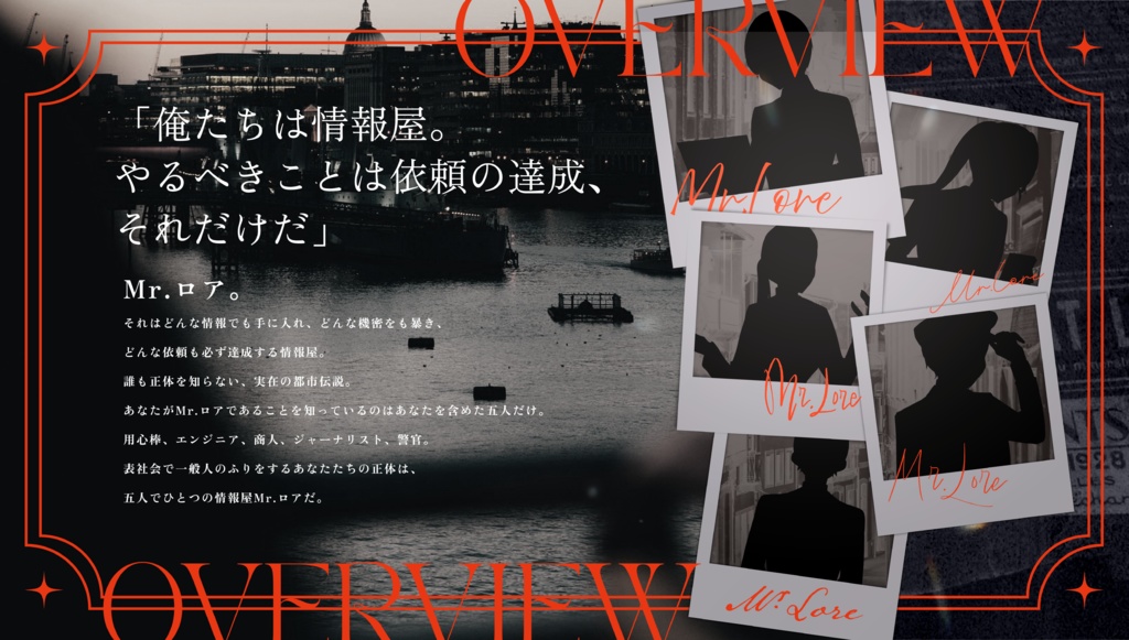 Mr.ロアは五人いる【CoCキャンペーンシナリオ】SPLL:E195057