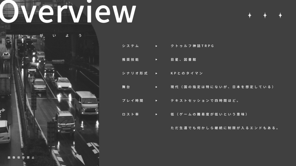 隣人の地獄【CoCタイマンシナリオ】SPLL:E194960