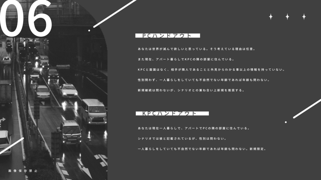 隣人の地獄【CoCタイマンシナリオ】SPLL:E194960