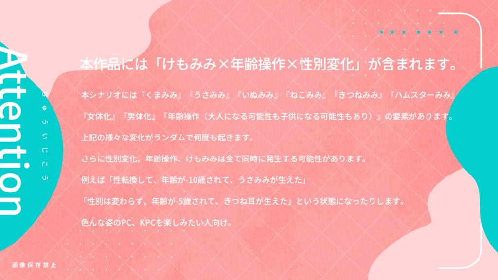 シュガートイの縫い目【CoCシナリオ】SPLL:E193622