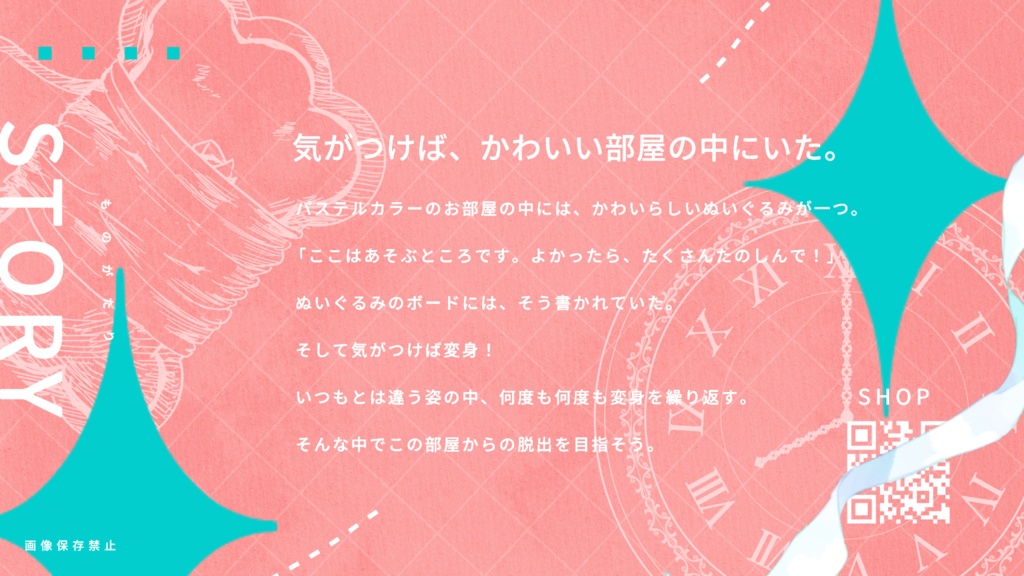 シュガートイの縫い目【CoCシナリオ】SPLL:E193622