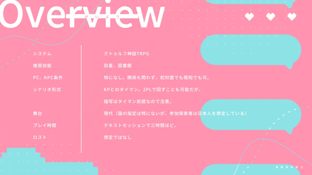 ショート・ショート・ワンナイト2【CoCシナリオ集】SPLL:E193929