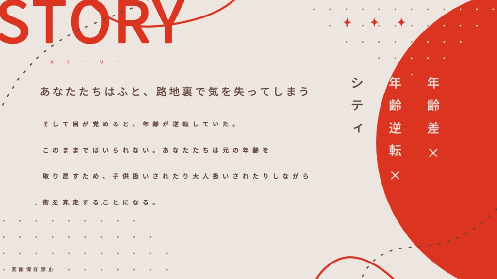 ショート・ショート・ワンナイト2【CoCシナリオ集】SPLL:E193929