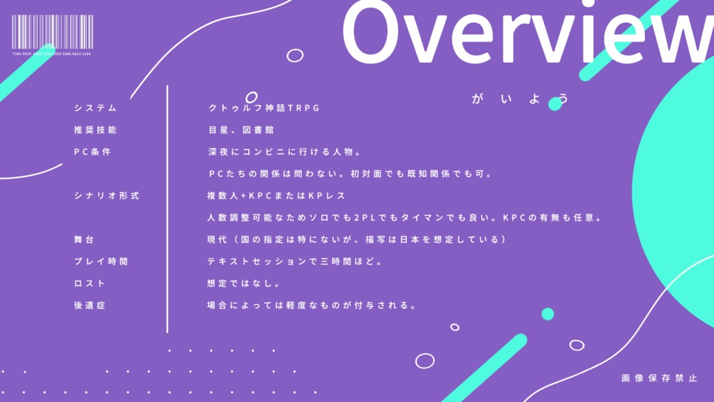 フロウトストア【CoC KPレスあり】