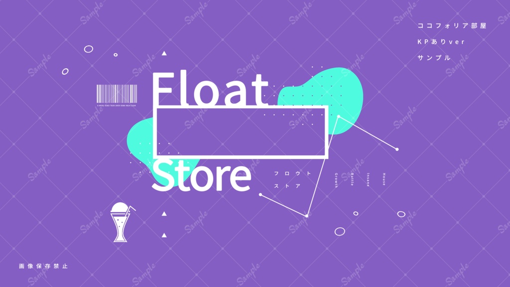 フロウトストア【CoC KPレスあり】