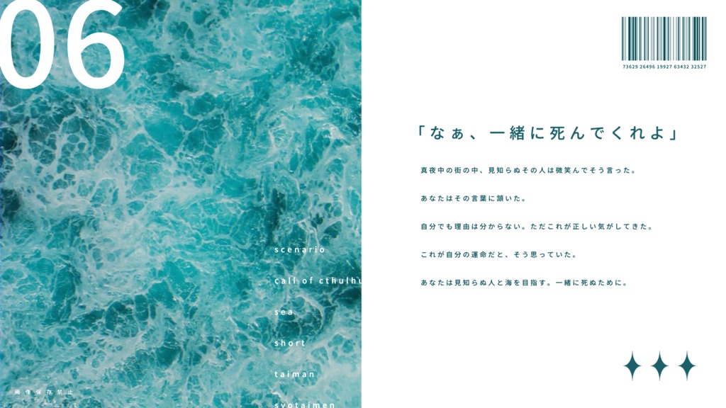 鈍痛【CoC初対面タイマンシナリオ集】SPLL:E192279