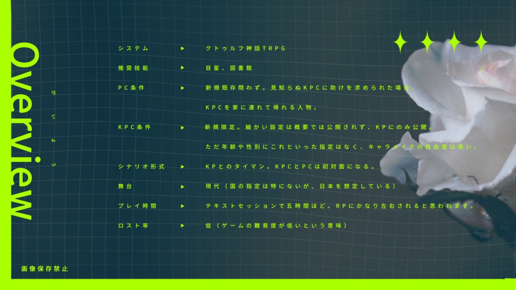 鈍痛【CoC初対面タイマンシナリオ集】SPLL:E192279