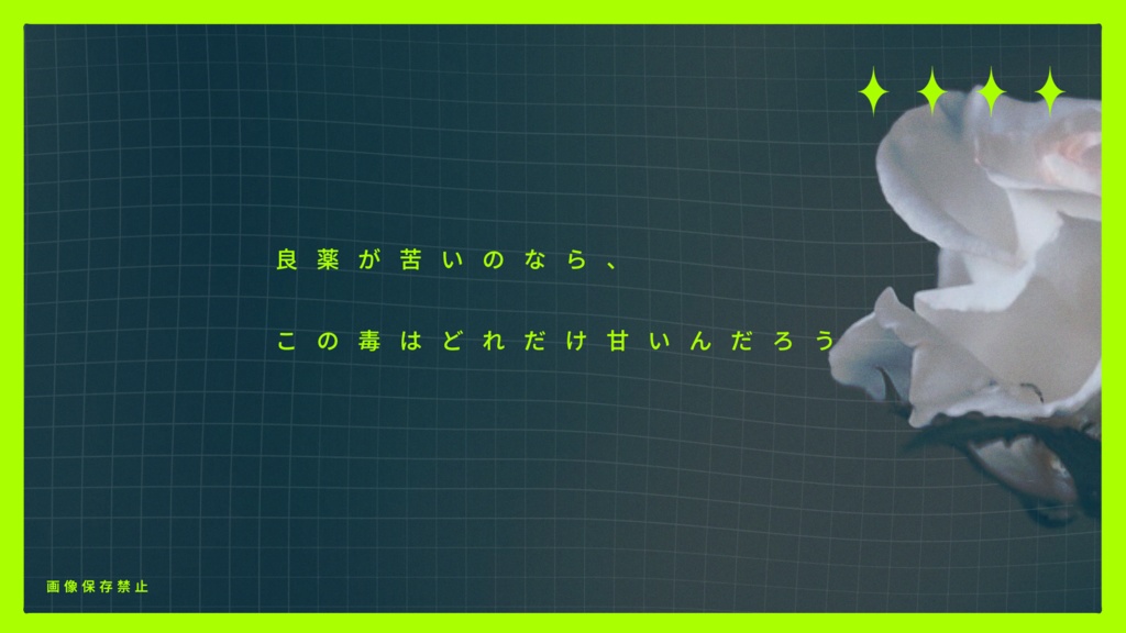 鈍痛【CoC初対面タイマンシナリオ集】SPLL:E192279