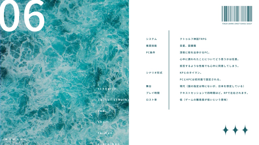 鈍痛【CoC初対面タイマンシナリオ集】SPLL:E192279