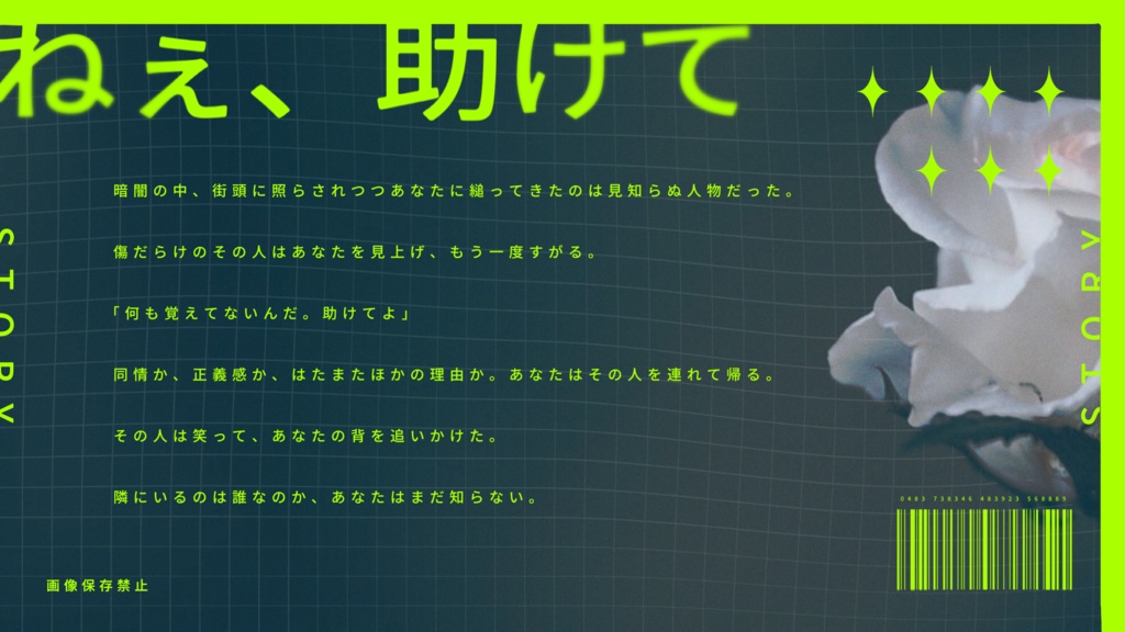 鈍痛【CoC初対面タイマンシナリオ集】SPLL:E192279