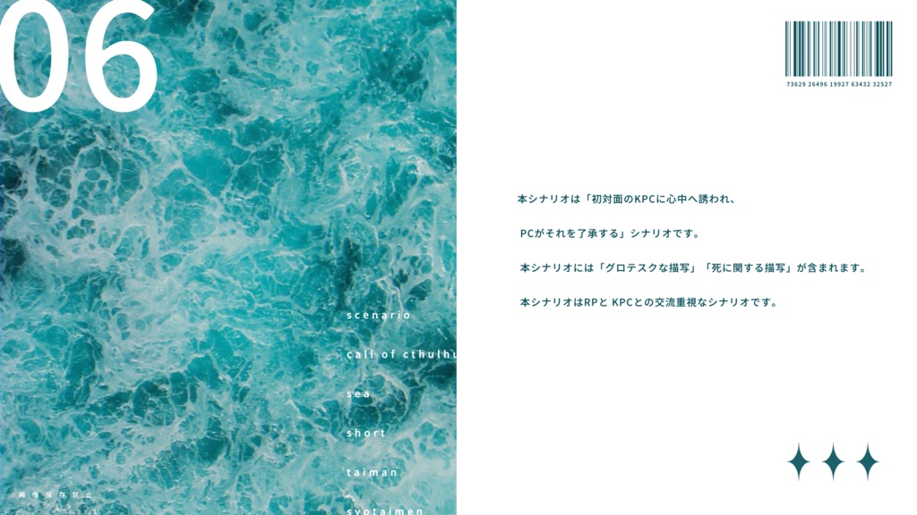 鈍痛【CoC初対面タイマンシナリオ集】SPLL:E192279