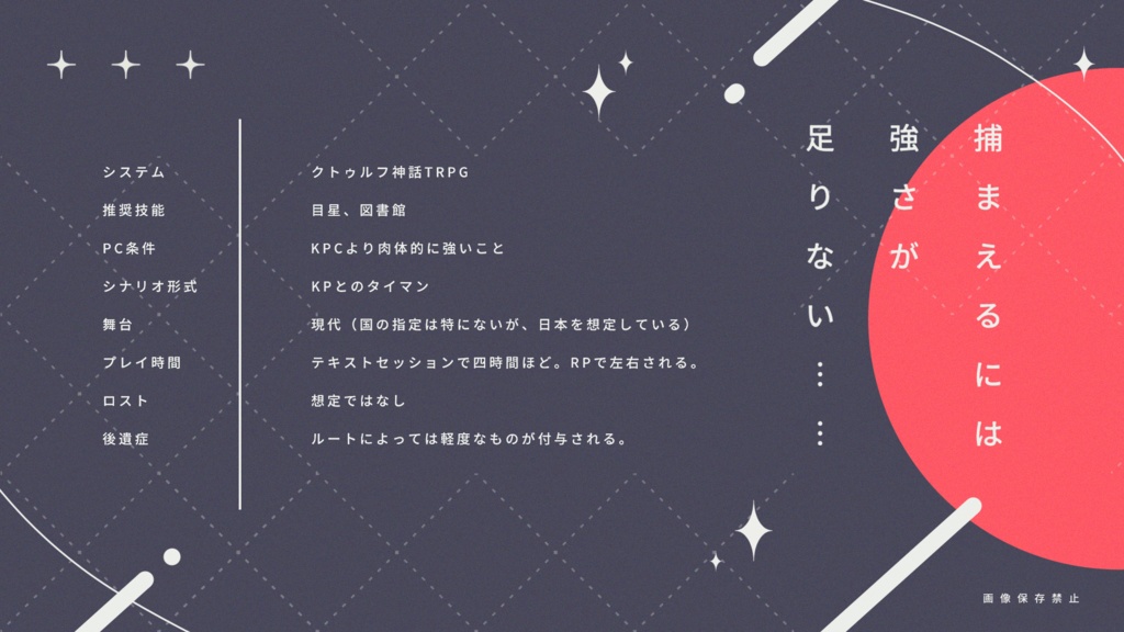 箱庭不成立【監禁失敗タイマンシナリオ】SPLL:E192862