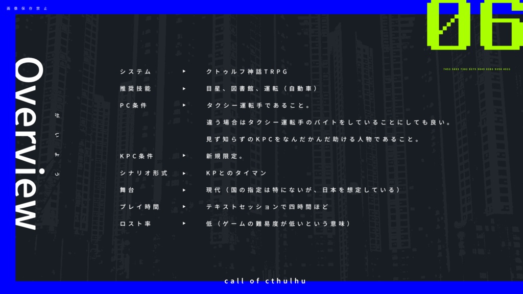 ワンナイト・ダブルショウ【タクシータイマンシナリオ】SPLL:E190218