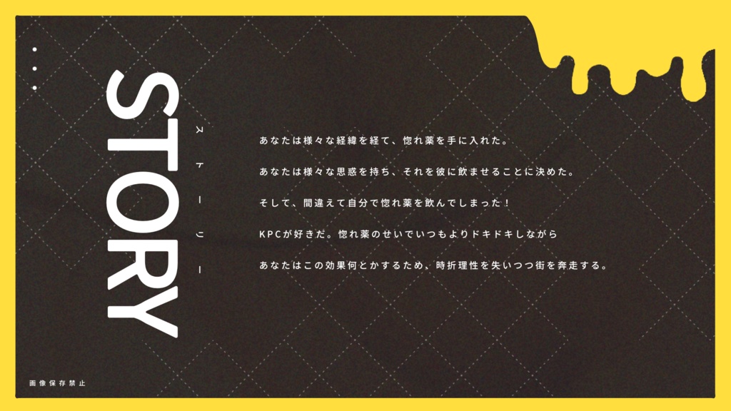 シナモンジンジャー【惚れ薬タイマンシナリオ】SPLL:E190349