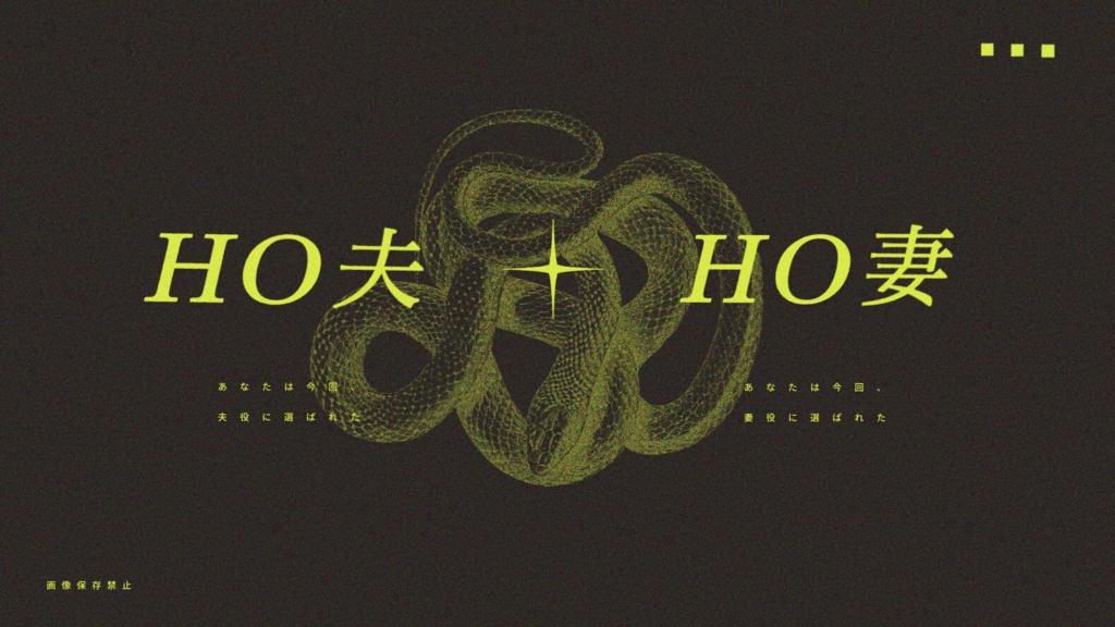 劇場S【役者2PL秘匿シナリオ】SPLL:E190925