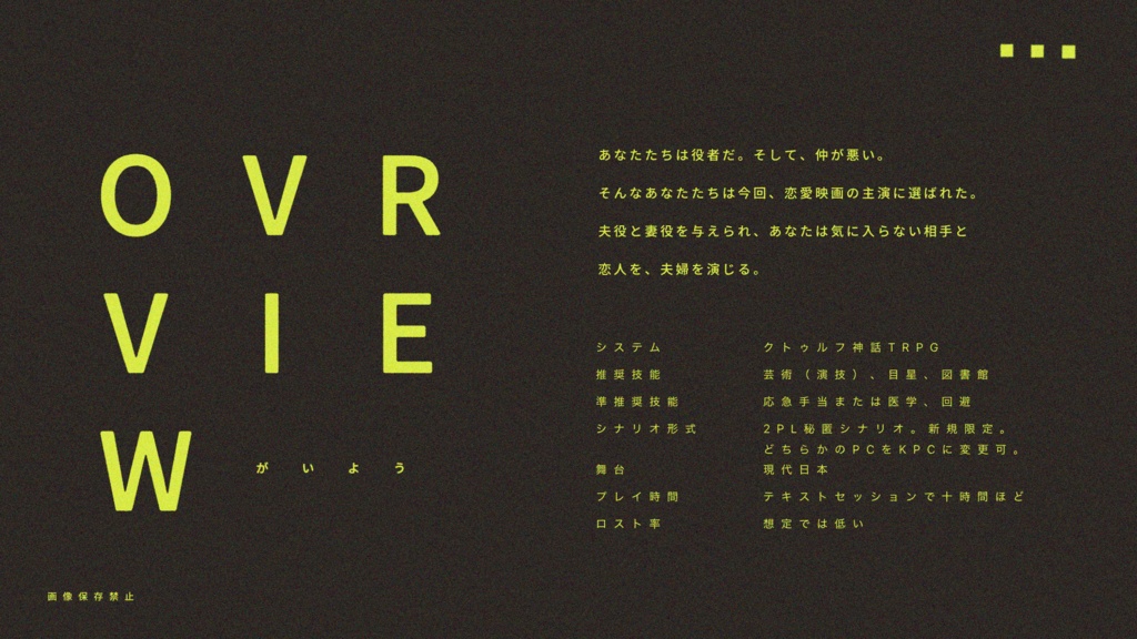 劇場S【役者2PL秘匿シナリオ】SPLL:E190925