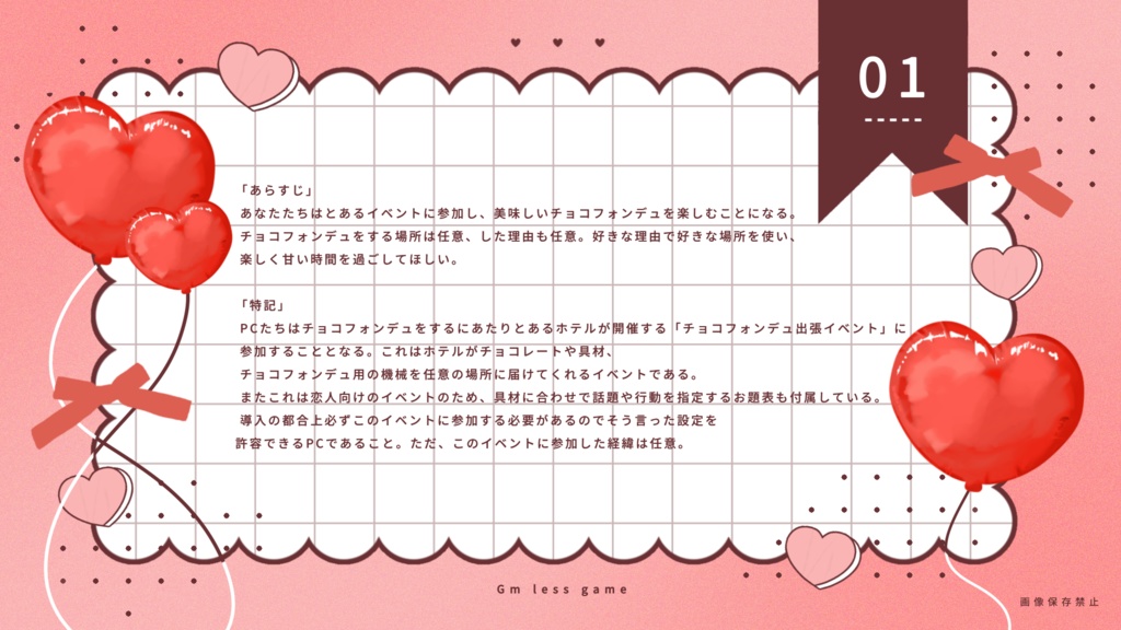 ショコラケア【チョコフォンデュGMレス】