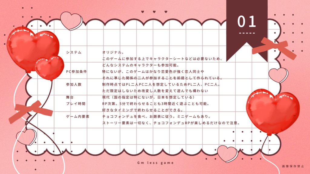 ショコラケア【チョコフォンデュGMレス】