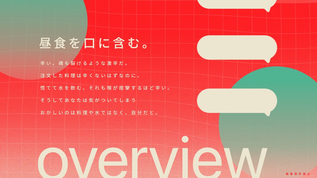 辛々(からがら)【激辛系短時間シナリオ】