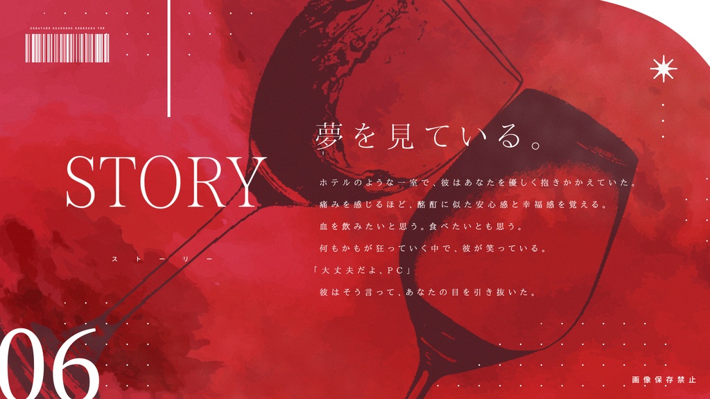 酩酊ばかりが【眼球交換タイマンシナリオ】SPLL:E188229