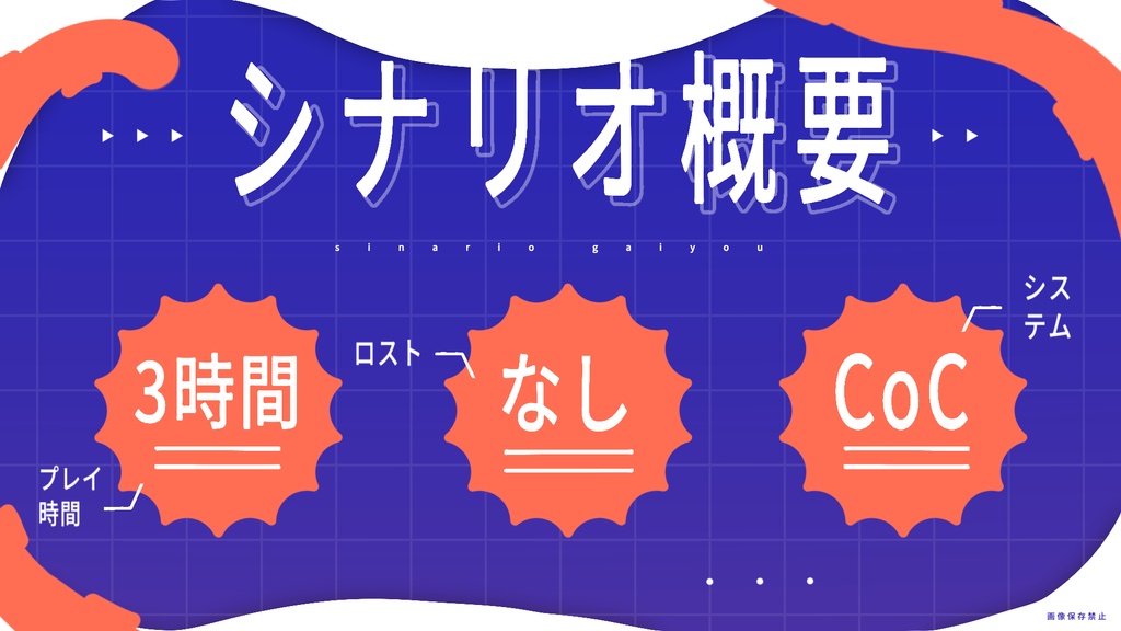 ドリンクバーから生命を生み出すKPC【CoCシナリオ】SPLL:E187232