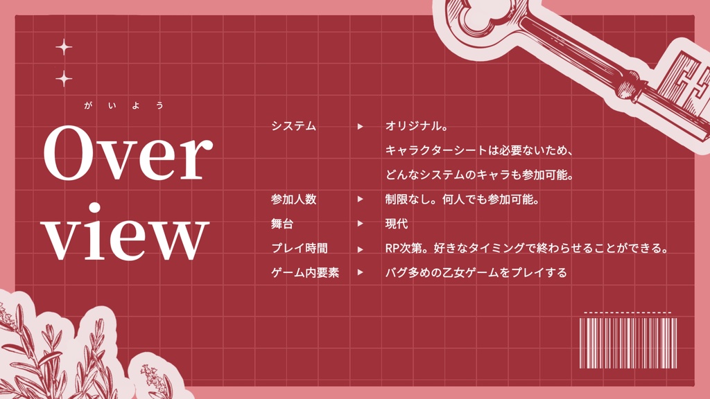 【白王子】攻略してみた【乙女ゲーム風GMレス】