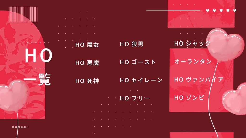 ハロウィンシュガープラン【CoCハロウィン強制労働シナリオ】