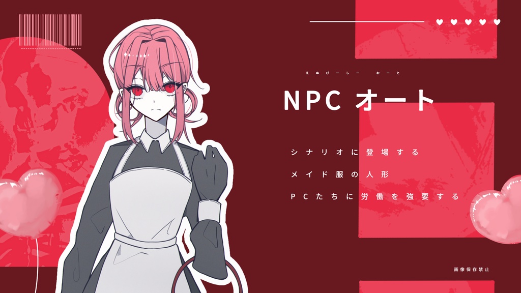 ハロウィンシュガープラン【CoCハロウィン強制労働シナリオ】