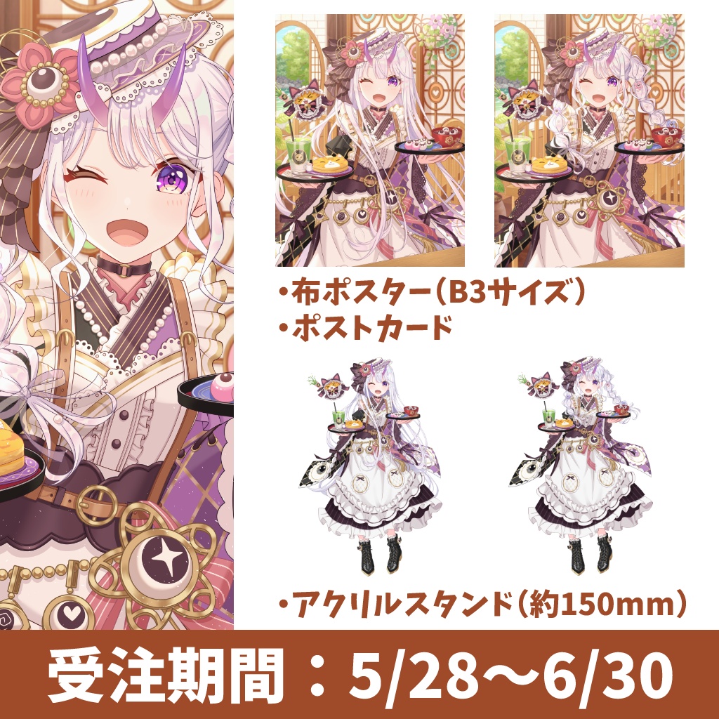 3周年記念グッズ